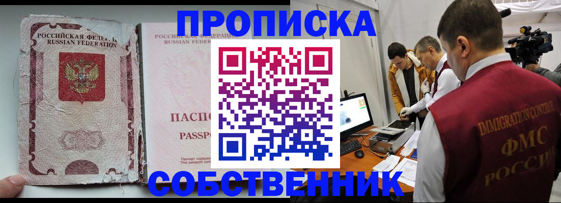 прописка для школы в Новоульяновске