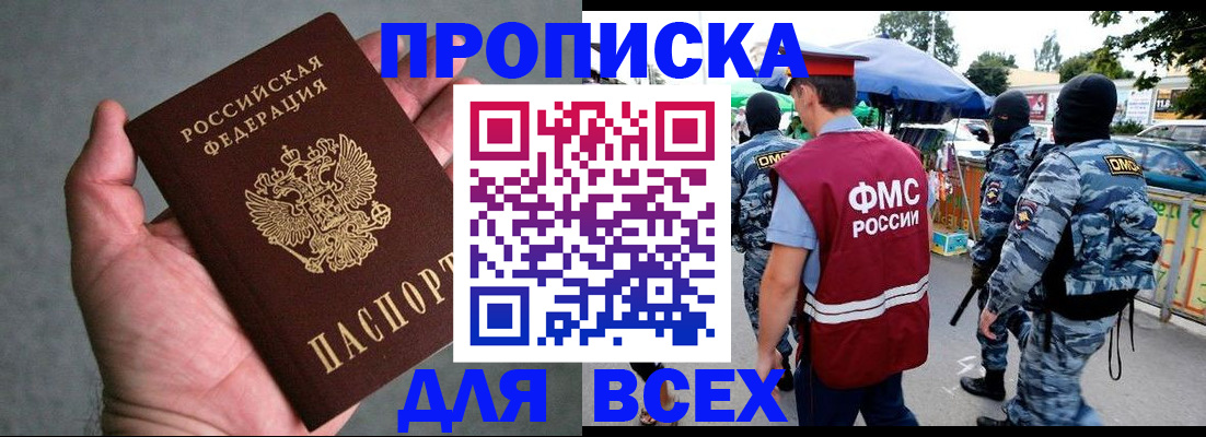 временная прописка в Новоульяновске