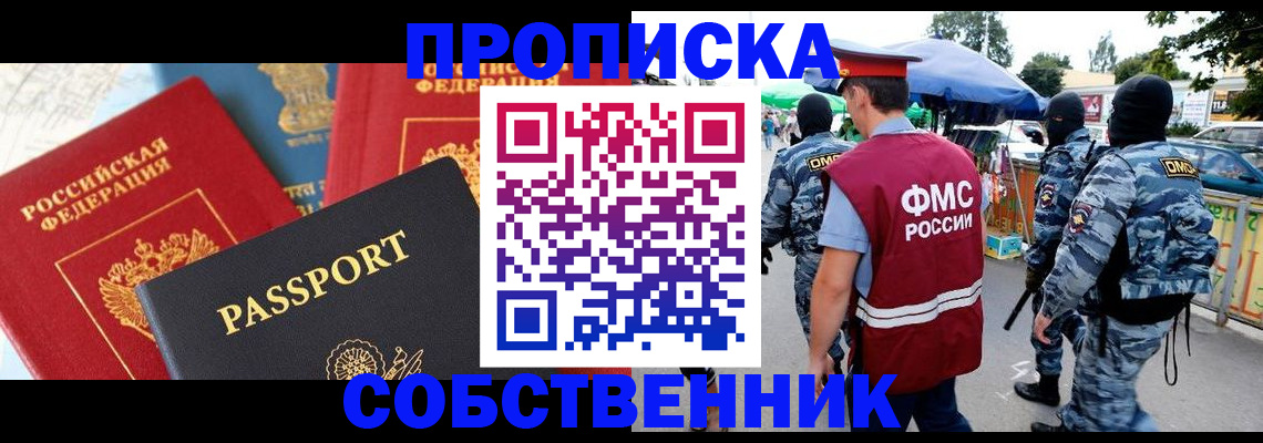 прописка поиск в Новоульяновске