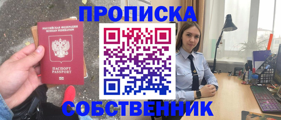 прописка поиск в Новоульяновске