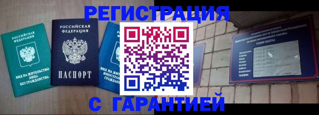 где прописаться в Новоульяновске