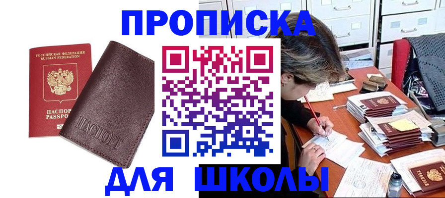 прописка в квартире в Новоульяновске