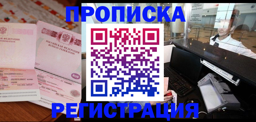 временная регистрация законно в Новоульяновске