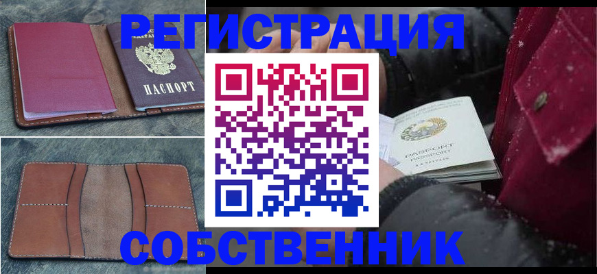 прописка в Новоульяновске