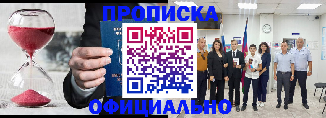 прописка гарантия в Новоульяновске